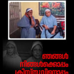 ഞാറക്കാല അൽഫോൻസാമ്മ കുരിശ്ശടി തിരുനാൾ ആഘോഷിച്ചു.