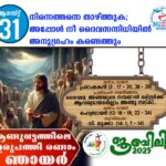 സ്കിൽ ഡെവലപ്മെന്റ് ഓൺ ഗോയിങ് ട്രെയിനിങ് പ്രോഗ്രാം