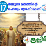 ആണ്ടുവട്ടം : ഇരുപത്തിനാലാം വാരം : ചൊവ്വ സെപ്തംബർ : 16 വചന വായന