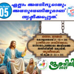 റോം രൂപതയുടെ അജപാലനവർഷ ഉദ്ഘാടനം ഈ മാസം 19-ന്