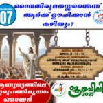 കാർലോ അക്യുട്ടിസ് വിശുദ്ധ പദവിയിലേക്ക് – വിശുദ്ധനെക്കുറിച്ച് കൂടുതൽ അറിയാൻ…