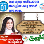 ലോഗോസ് പരീക്ഷ നടത്തി