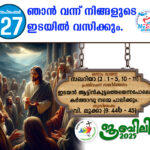 സൗജന്യ മെഡിക്കൽ ക്യാമ്പ് സംഘടിപ്പിക്കുന്നു