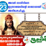 “വാർദ്ധക്യം പുണ്യദിനം” യാത്ര സംഘടിപ്പിച്ചു