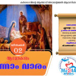 ബൈബിൾ മാസാചരണം – രൂപതാതല ഉദ്ഘാടനം നടന്നു