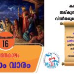 KLCA സമുദായ ദിനം ആചരിച്ചു