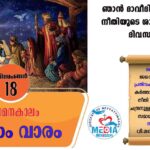 വിൻസെന്റ് സാമുവൽ പിതാവിന്റെ പൗരോഹിത്യ സുവർണജൂബിലി