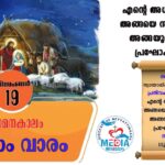 വിൻസെന്റ് സാമുവൽ പിതാവിന്റെ പൗരോഹിത്യ സുവർണജൂബിലി