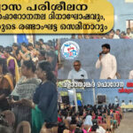 വിതുരയിൽ വി. ജോസഫ് മറെല്ലോയുടെ നാമകരണത്തിന്റെ രജത ജൂബിലി ആഘോഷങ്ങൾക്ക് തുടക്കമായി