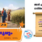 പൗരോഹിത്യ ഗോൾഡൻ ജൂബിലി നിറവിൽ മോൺ.ജി.ക്രിസ്തുദാസ്