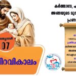 ധനശേഖരത്തിന് പാഴ്‌വസ്തുക്കൾ ശേഖരിച്ച് പൊൻവിള മീഡിയ മിനിസ്ട്രി