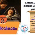 സെന്റ് ജൂഡ് പള്ളിയിൽ NEST ക്ലാസ്സ്‌ നടത്തി