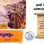 വ്ളാത്താങ്കര ഫൊറോന ജീസസ് ഫ്രണ്ട്സ് സെമിനാർ സംഘടിപ്പിച്ചു