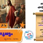 കത്തോലിക്കാ മാധ്യമപ്രവർത്തകർ അനുരഞ്ജനം തേടുന്ന ശബ്ദങ്ങളായി മാറണമെന്ന് ലെയോ പാപ്പാ