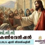 കർത്താവിൻ്റെ സമർപ്പണതിരുനാൾ ഫെബ്രുവരി 2 വചനവായന