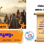 ഭിന്നശേഷി പുനരധിവാസ പദ്ധതിയുടെ വാർഷികാഘോഷം സംഘടിപ്പിച്ചു