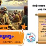 നെയ്യാറ്റിൻകരയിൽ യുവജന അസംബ്ലി സംഘടിപ്പിച്ചു