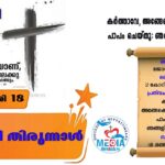 ടീച്ചേഴ്സ് ഗിൽഡ് സംസ്ഥാന സമ്മേളനത്തിൽ പങ്കെടുത്ത് നെയ്യാറ്റിൻകര രൂപത