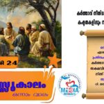 നിഡ്സ് വാർഷികം നിഡ്സോത്സവ് – 2026 സമാപിച്ചു