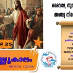 കെ.ആർ.സി.സി. ഒസാനം ഫെസ്റ്റിൽ നെയ്യാറ്റിൻകര സെൻട്രൽ കൗൺസിന് ഒന്നാം സ്ഥാനം