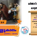 പൊൻവിള ലിറ്റിൽ വേ അസോസിയേഷൻ കുരിശിന്റെ വഴി സംഘടിപ്പിച്ചു