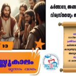 വനിത ദിനം ആഘോഷമാക്കി അയിര ഇടവക