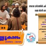 BCC പ്രതിനിധികൾക്ക് ക്ലാസും പദ്ധതി രൂപീകരണവും നടന്നു