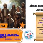 ഇടവകതല പദ്ധതി രൂപീകരണം നടത്തി സെന്റ് ജൂഡ് ഇടവക.