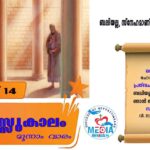 കുരിശിന്റെ വഴി പദയാത്ര സംഘടിപ്പിച്ചു