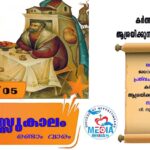 കർമ്മ പദ്ധതി തയ്യാറാക്കി പൊൻവിള ഇടവക