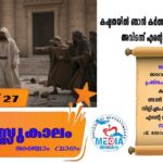 ബോണക്കാട്ടിലെ നരനായാട്ട് വിസ്മരിക്കാനാകുമോ?
