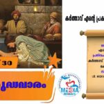 കെ.സി.വൈ.എം. 28-ാമത് വാർഷിക സെനറ്റ് സമ്മേളനം സമാപിച്ചു
