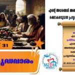 14 പള്ളികൾ സന്ദർശിച്ച് കുരിശിന്റ വഴി നടത്തി നെല്ലിമൂട് KLCWA അംഗങ്ങൾ