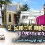 സിവിൽ സർവീസ് പരീക്ഷയിൽ നെയ്യാറ്റിൻകര രൂപതയ്ക്ക് അഭിമാനം