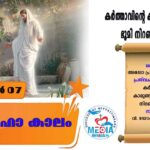 പുതിയ സ്കൂൾ കെട്ടിട നിർമ്മാണ ഉദ്ഘാടനം രൂപതാധ്യക്ഷൻ ഡി.സെൽവരാജൻ നിർവഹിച്ചു.