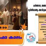 പെസഹാ ത്രിദിനം അർത്ഥപൂർണമാക്കി ചാവല്ലൂർപൊറ്റ ഇടവക.