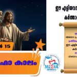 പെസഹകാലം രണ്ടാം വാരം ചൊവ്വ വചനവായന