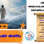 “VERBUM DOMINI – Season 01” ഒരുക്ക കൂട്ടായ്മ സംഘടിപ്പിച്ചു.