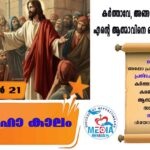 കാഞ്ഞിരംകുളം ഇടവകാംഗം ഫാ.മനോജ് എസ്. ദാസ് പൗരോഹിത്യ പട്ടം സ്വീകരിച്ചു
