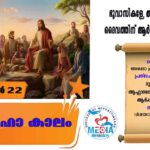 കാഞ്ഞിരംകുളം ഇടവകാംഗം ഫാ.മനോജ് എസ്. ദാസ് പൗരോഹിത്യ പട്ടം സ്വീകരിച്ചു