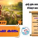 കുഴിച്ചാണി സെൻ്റ് ജോസഫ് പള്ളിയിൽ 63-ാം മത് തിരുനാളിന് കൊടിയേറി