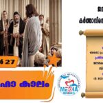 പൗരോഹിത്യ സിൽവർ ജൂബിലി നിറവിൽ മോൺ.ക്രിസ്തുദാസ് തോംസൺ