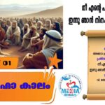 പെസഹകാലം നാലാം വാരം : വ്യാഴം വചനവായന