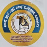 കരുണയുടെ തീർത്ഥാടകർ- വിശേഷാൽ ബി സി സി യോഗം നടത്തി