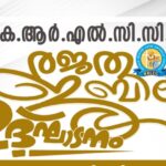 വിതുര ദൈവ പരിപാലന പള്ളിയിൽ 98 -ാം മത് തിരുനാളിന് തുടക്കമായി