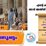 മാറനല്ലുർ കരുണാലയം കോൺവെന്റിൽ ഗോൾഡൻ ജൂബിലി ആഘോഷം