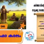 ലോക തൊഴിലാളി ദിനാചരണവും KLM രൂപത സംഗമവും