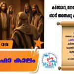 മതബോധന വാർഷികം നടത്തി പൊൻവിള ഇടവക