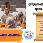 ജീസസ് ഫ്രണ്ട്സ് റിസോഴ്സ് ടീം പരിശീലനം നടത്തി