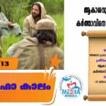 102 -ാം മത് തേവൻപാറ പള്ളി തിരുനാളിന് തുടക്കമായി